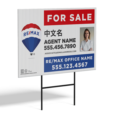 Yard Sign RM02